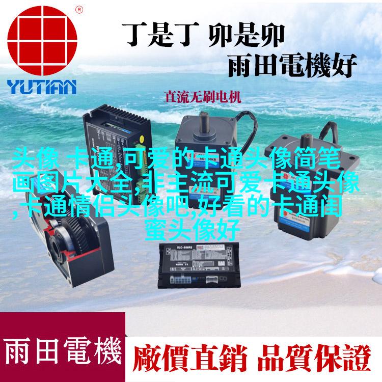 可爱qq头像