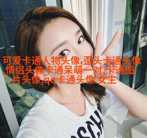 丸子图片可爱头像动漫