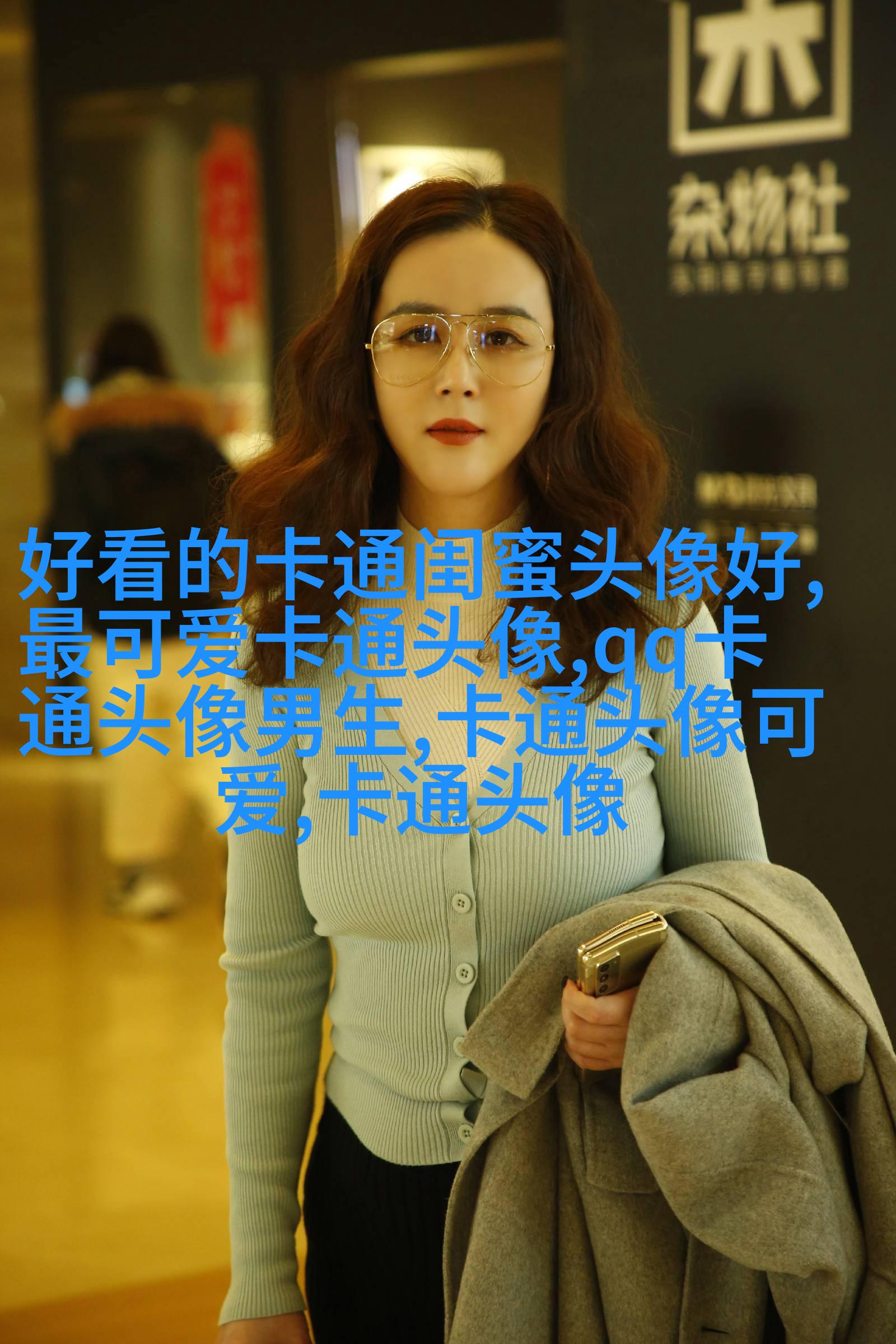 简约女生头像