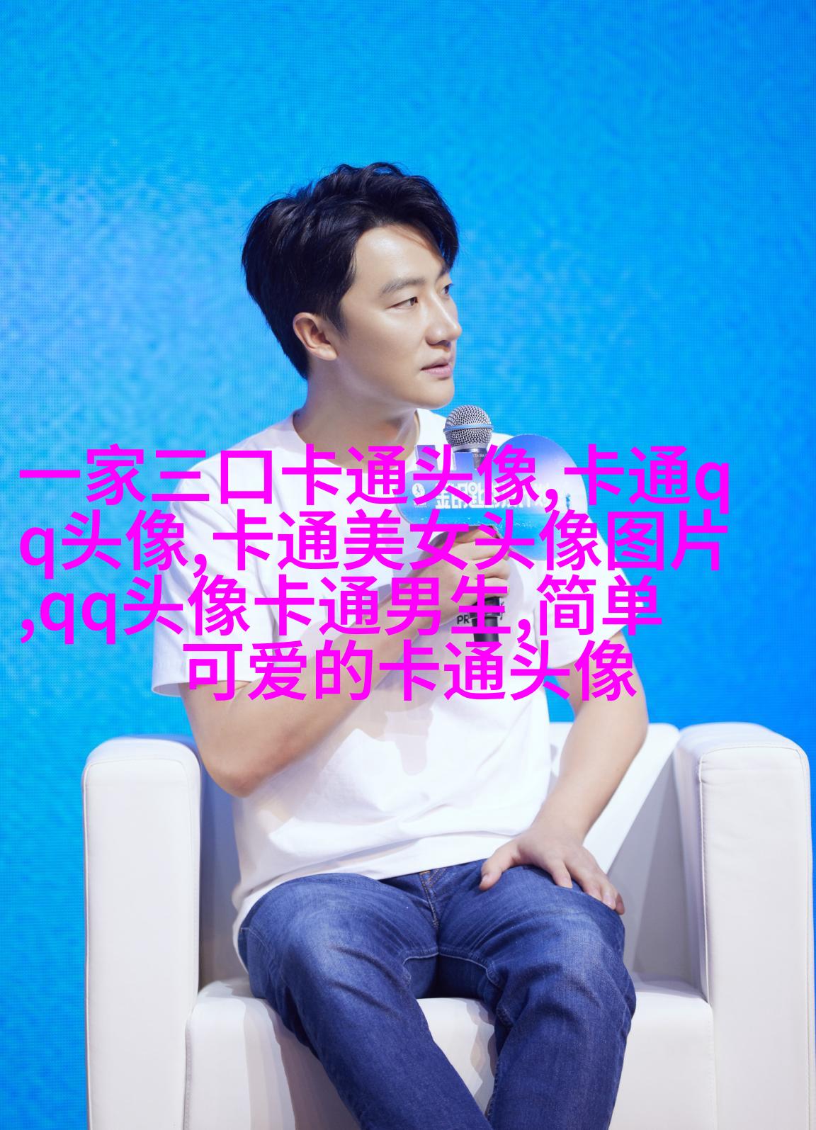 2023最火的头像(精选24张)