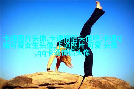 搞笑的头像