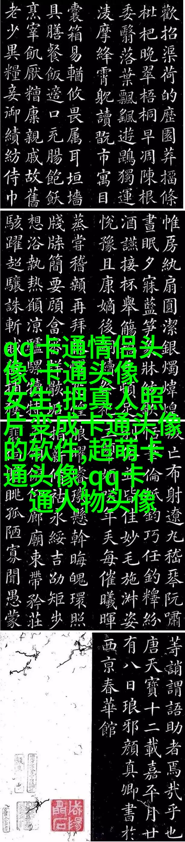 帅气男生qq头像