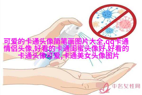 动漫QQ萌萌哒女生头像(16张)