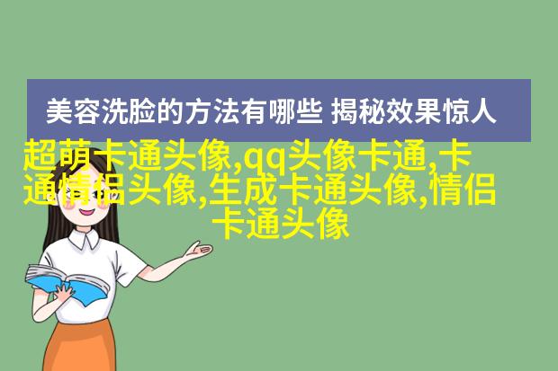 动漫可爱女生头像(精选24张)