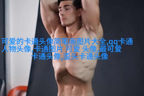 给人一种阳光的头像动漫女(24张)