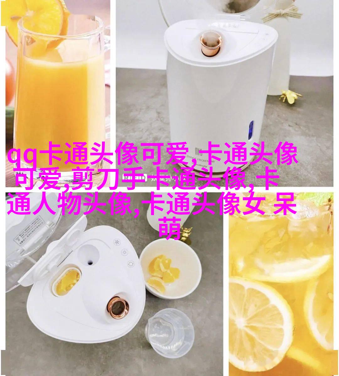 长草颜团子头像(14张)