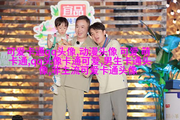 情侣头像一男一女呆萌可爱高清图片(22张)