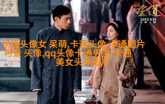 二次元情侣头像两张一男一女(共20张)