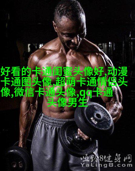 可爱qq情侣头像一对两张_用尽一生陪伴你