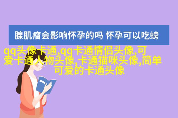 超萌带字头像