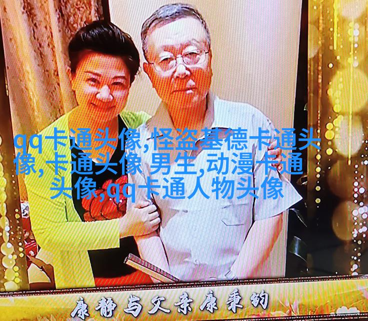 可爱搞怪情侣微信头像(28张)