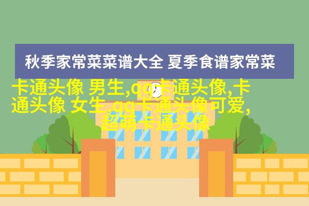 又萌又可爱的头像(16张)
