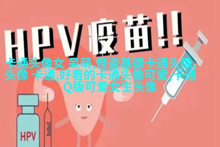 卡哇伊情侣头像不明显图片(精选16张)