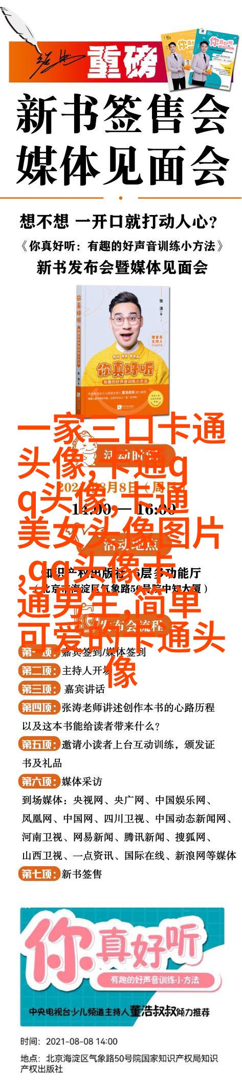 2023最火的头像(精选24张)