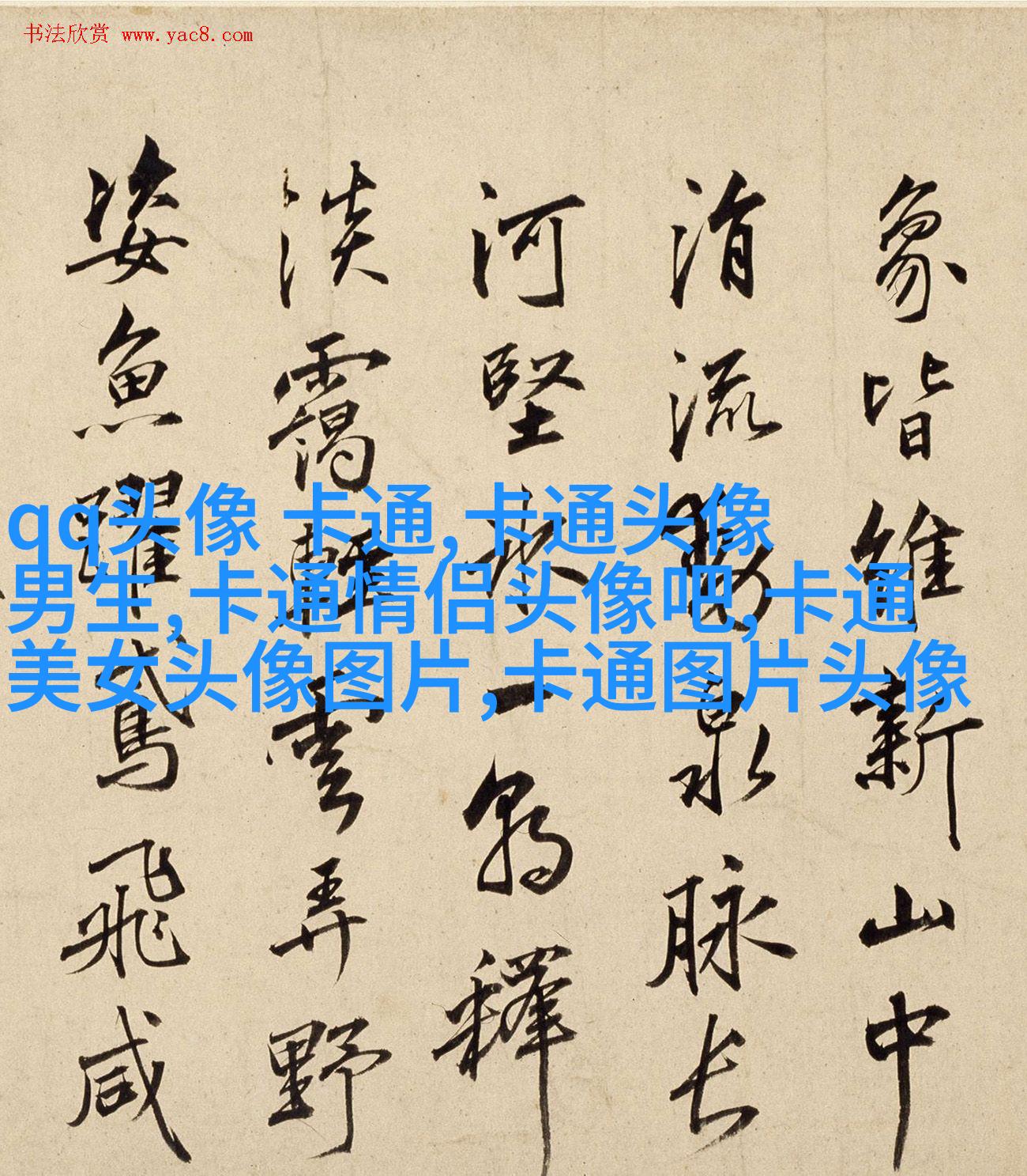 可爱萌女生头像_可爱无敌