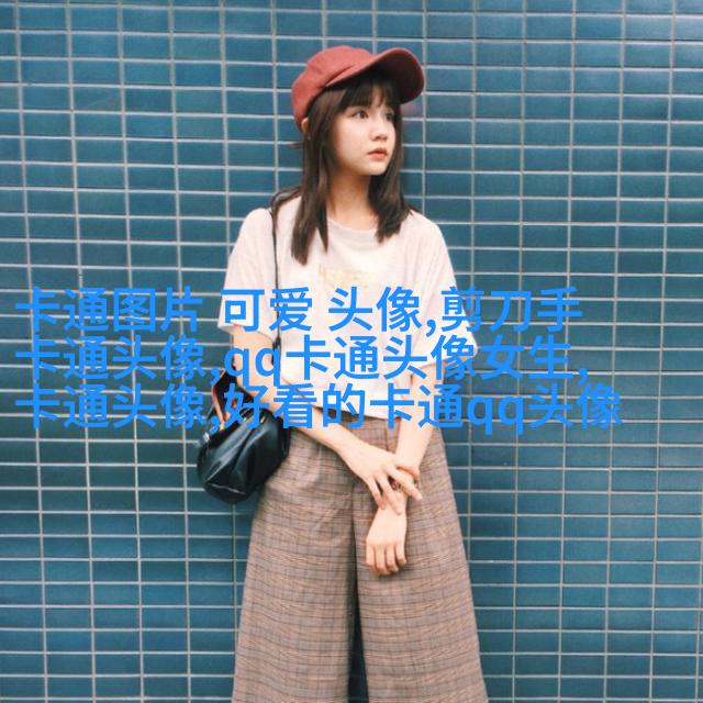 超萌情侣头像一男一女