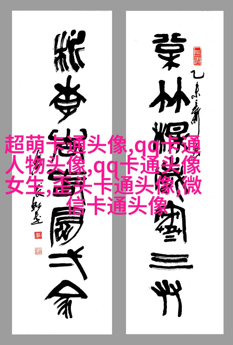 三口之家的头像(优选25张)