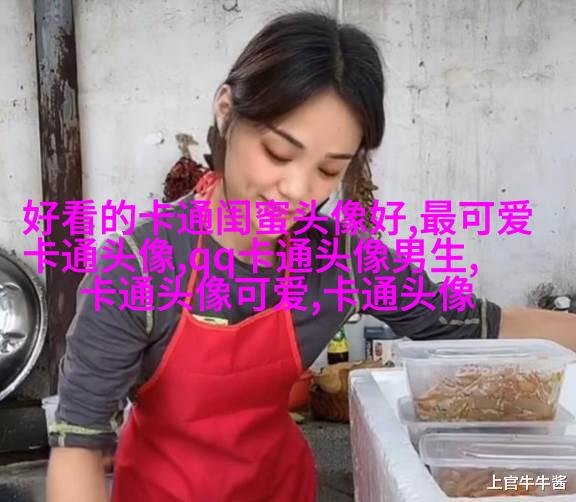 简约女生头像