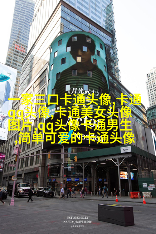 2023最火的头像(精选24张)
