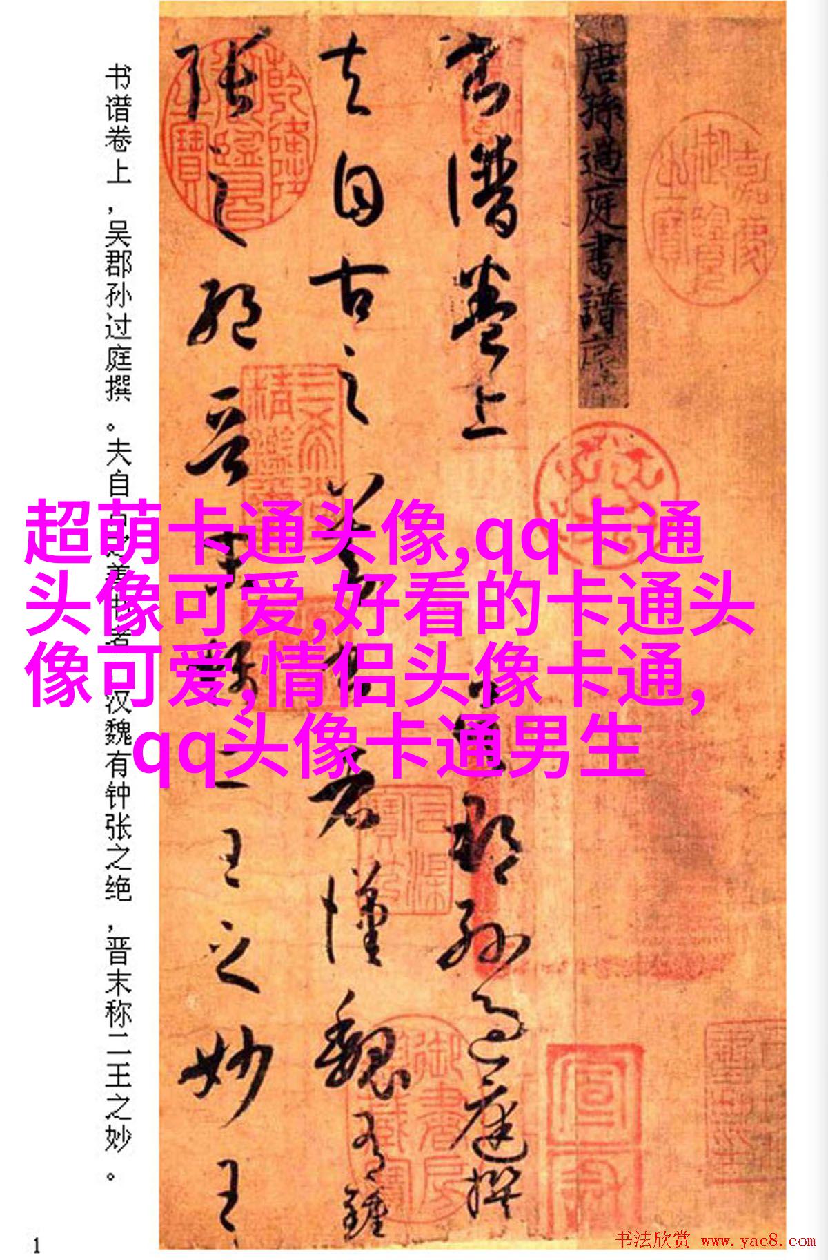 超Q可爱头像