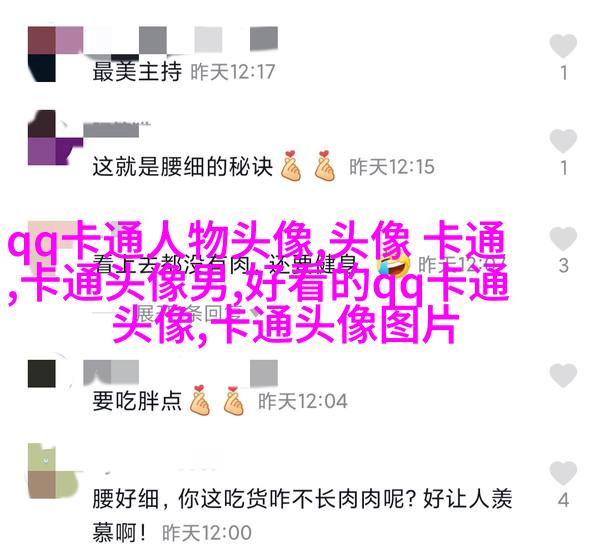 微信动漫情侣头像(精选26张)