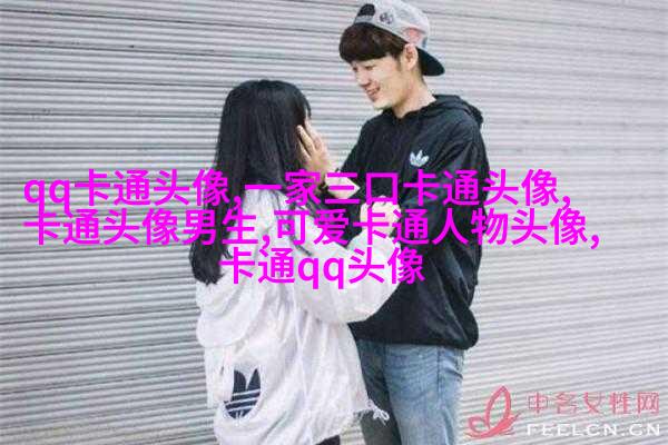 超级吸引人的可爱头像图片(共22张)