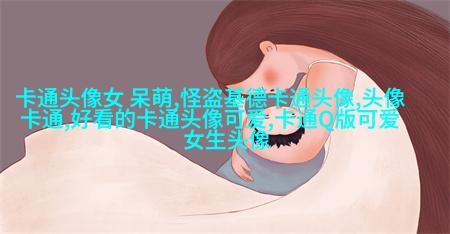 卡哇伊情侣头像不明显图片(精选16张)