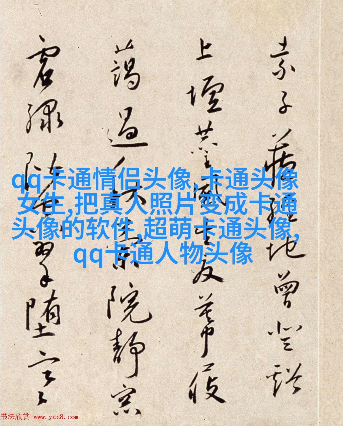 帅气男生qq头像
