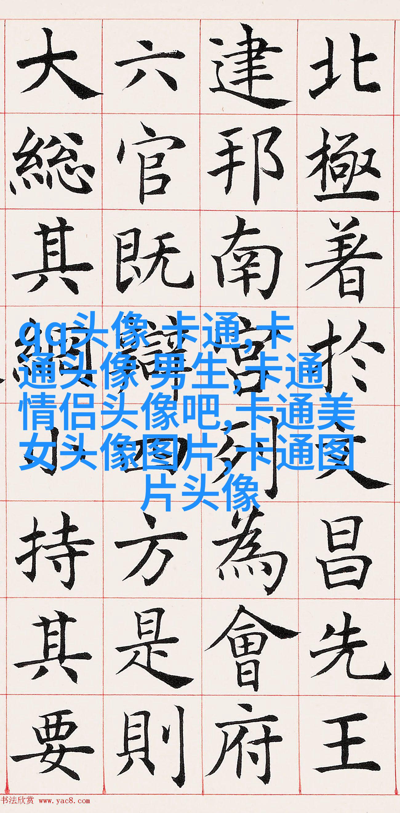 可爱萌女生头像_可爱无敌