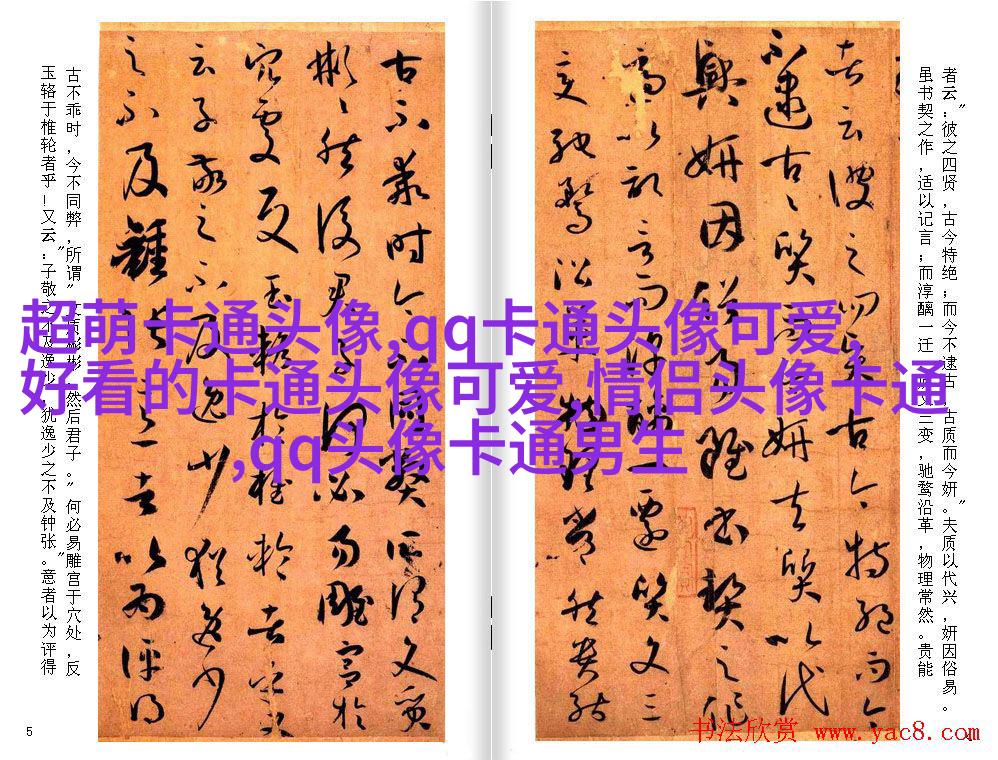 超Q可爱头像
