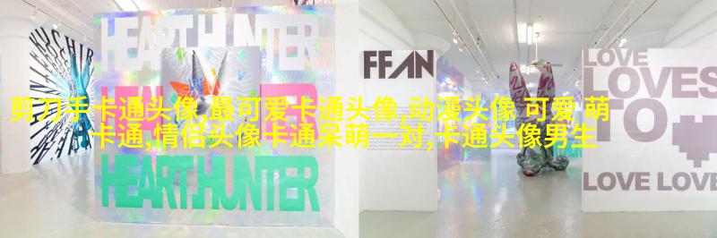 小巧可爱的女生头像