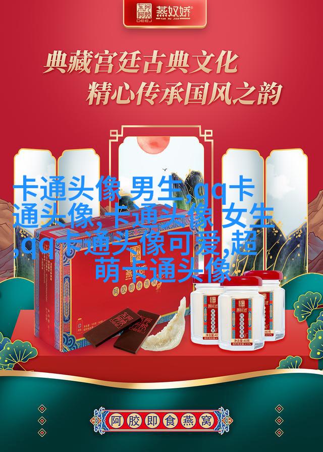 又萌又可爱的头像(16张)