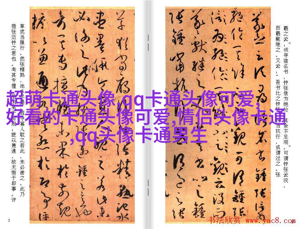 超Q可爱头像