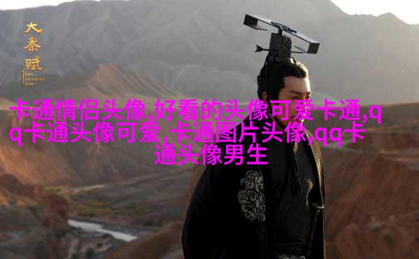 情侣头像一男一女可爱头像(共18张)