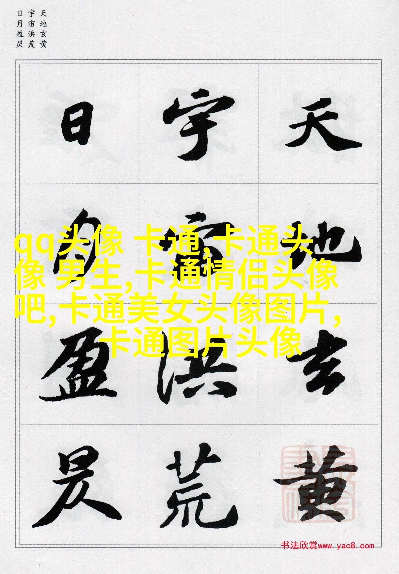 可爱萌女生头像_可爱无敌