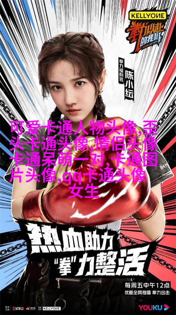 丸子图片可爱头像动漫