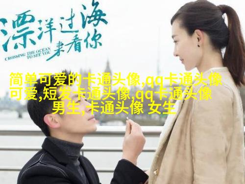 小红书可爱头像萌萌哒(11张)