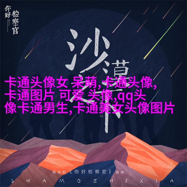 二次元情侣头像两张一男一女(共20张)
