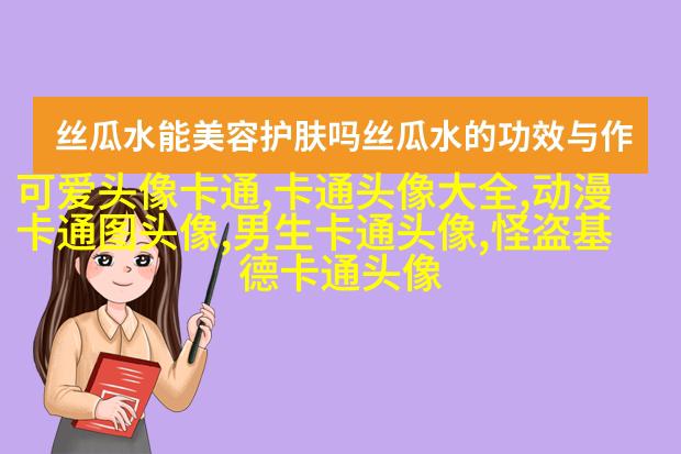 可爱唯美的女生头像