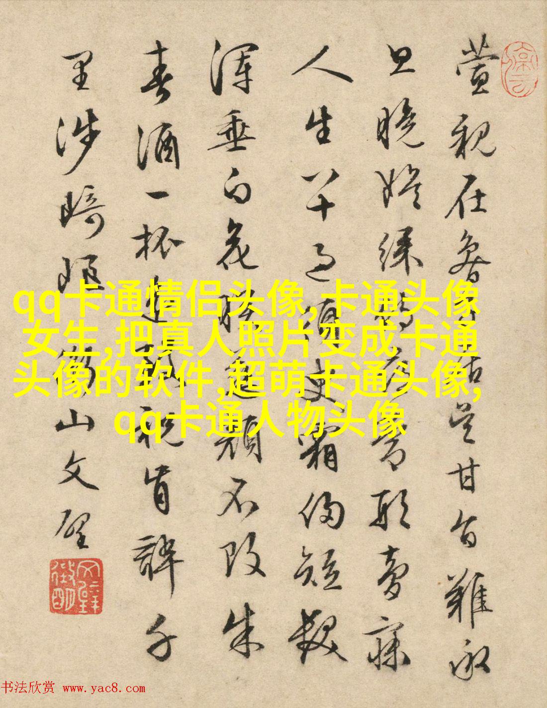 帅气男生qq头像