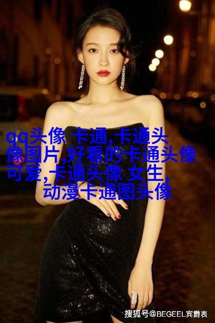 娇小可爱的女生头像