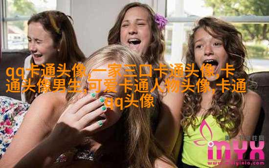 超级吸引人的可爱头像图片(共22张)