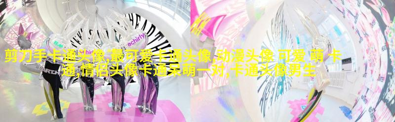 小巧可爱的女生头像