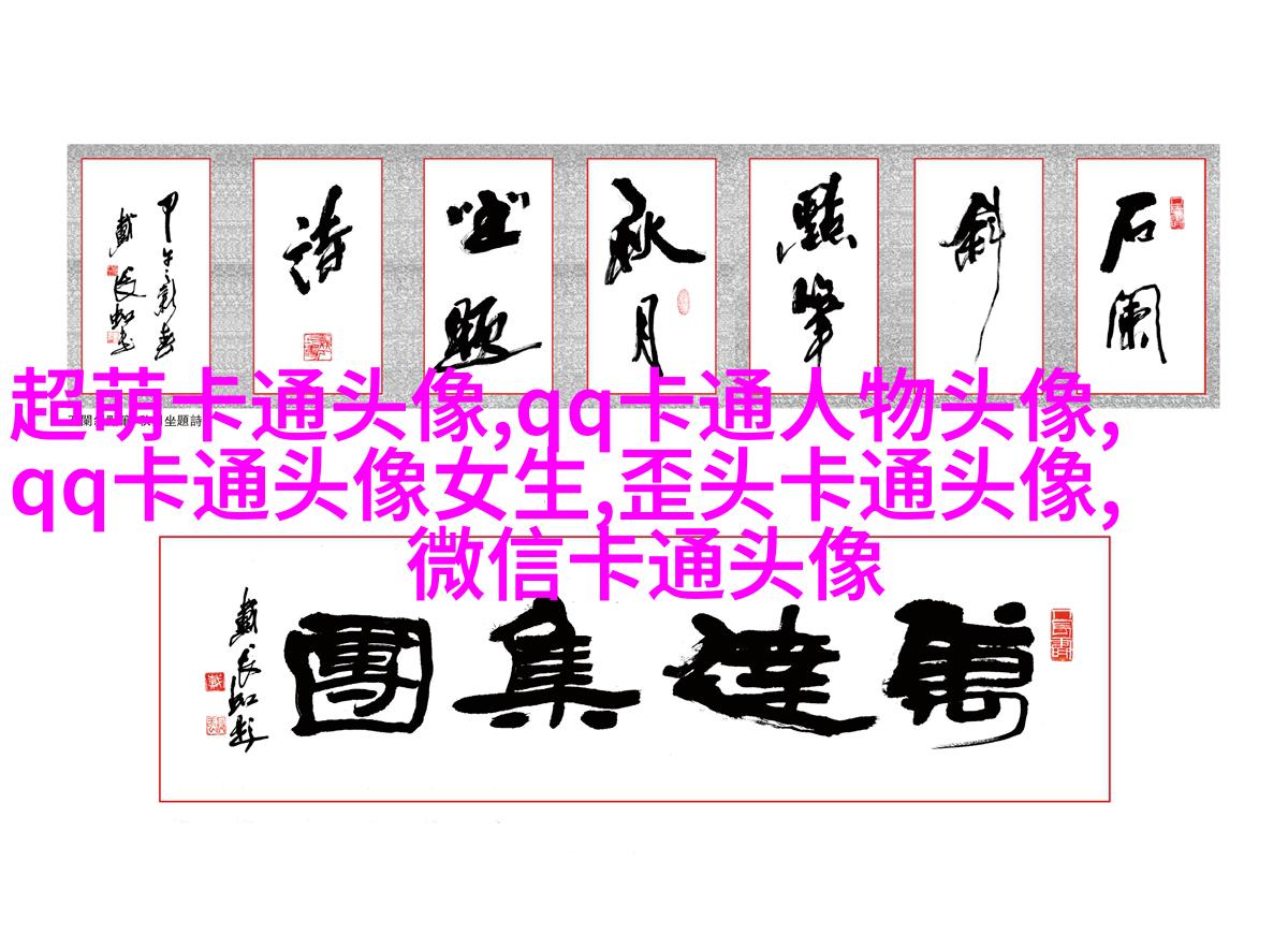 三口之家的头像(优选25张)