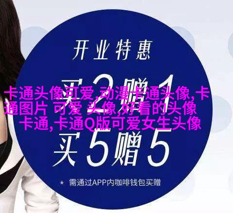 天真可爱的小丸子头像