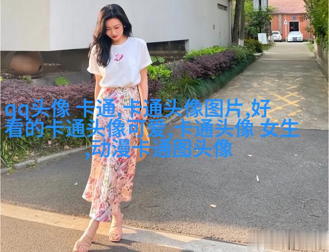 娇小可爱的女生头像