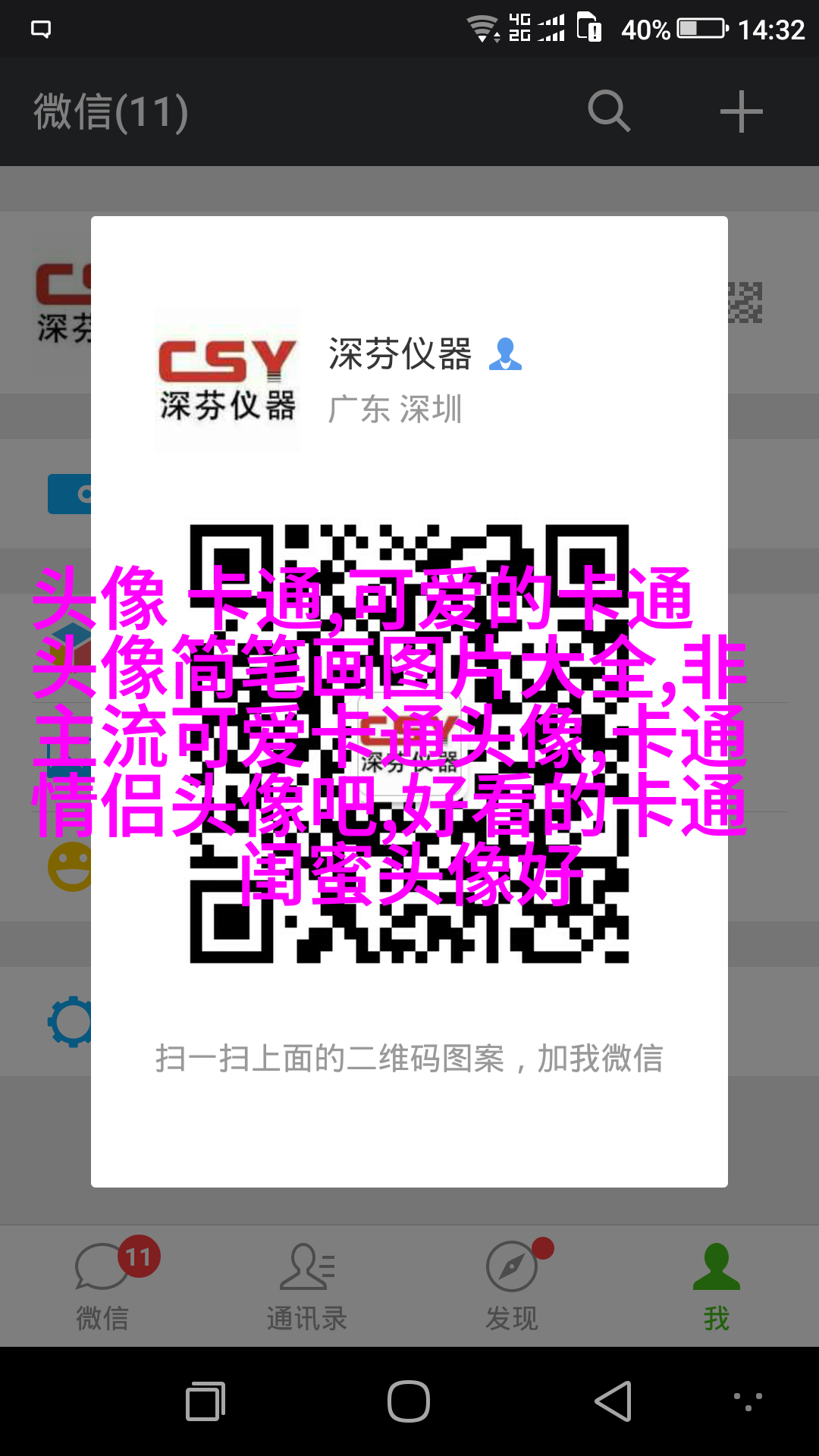 可爱qq头像