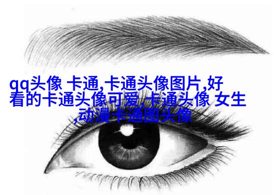 娇小可爱的女生头像