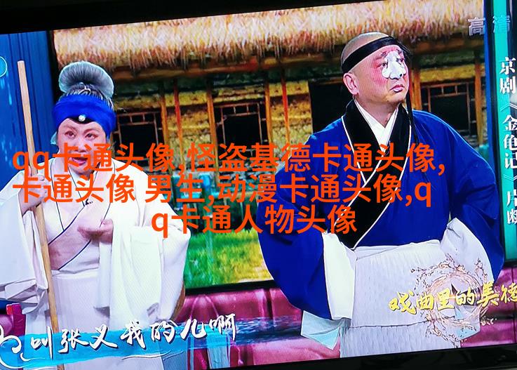 可爱搞怪情侣微信头像(28张)