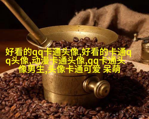 乖巧依人的女生qq头像